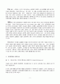 양자컴퓨터 2페이지