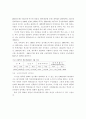 대안교육의 필요성과 정책 방향에 관한 연구 3페이지