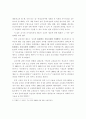 대안교육의 필요성과 정책 방향에 관한 연구 7페이지