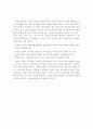대안교육의 필요성과 정책 방향에 관한 연구 8페이지