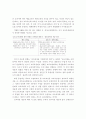 대안교육의 필요성과 정책 방향에 관한 연구 10페이지