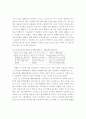 대안교육의 필요성과 정책 방향에 관한 연구 11페이지