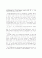 대안교육의 필요성과 정책 방향에 관한 연구 12페이지