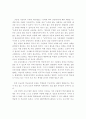 대안교육의 필요성과 정책 방향에 관한 연구 16페이지