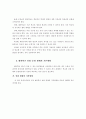 대안교육의 필요성과 정책 방향에 관한 연구 20페이지
