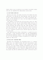 대안교육의 필요성과 정책 방향에 관한 연구 23페이지