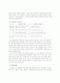 대안교육의 필요성과 정책 방향에 관한 연구 25페이지