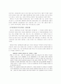 대안교육의 필요성과 정책 방향에 관한 연구 26페이지