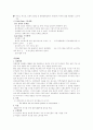 농협에대하여(농산물 물류센터) 10페이지