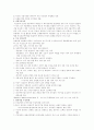 농협에대하여(농산물 물류센터) 11페이지