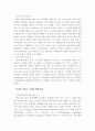 디지털 영상문화의 빛과 그림자에 관한 고찰 2페이지