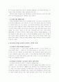 디지털 영상문화의 빛과 그림자에 관한 고찰 5페이지