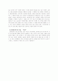 디지털 영상문화의 빛과 그림자에 관한 고찰 6페이지