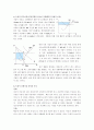 경제학 연구 문제 풀이 1페이지