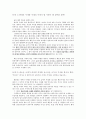 황금가지의 두가지 의문 1페이지