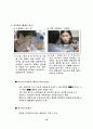 광고사례분석 (최신판, 분류상세) 20개 21페이지