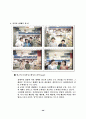 광고사례분석 (최신판, 분류상세) 20개 22페이지