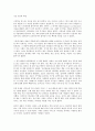 [독후감] 신문 읽기의 혁명 1페이지