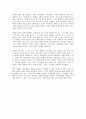 [독후감] 신문 읽기의 혁명 2페이지