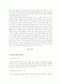 표준어 교육의 실천 방안 2페이지
