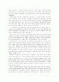 표준어 교육의 실천 방안 4페이지