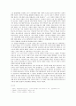 이덕무의 생애와 교유관계 2페이지