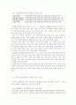 중국경제의 지역적 문제와 서부 대개발 10페이지