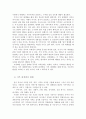 중국경제의 지역적 문제와 서부 대개발 21페이지