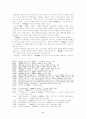 이덕무의 청비록과 시품- 이덕무 한시평을 연구하기에 앞서 2페이지