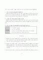 농심교육을 통한 학교폭력 근절 및 청소녀비행 예방에 관한 고찰 7페이지
