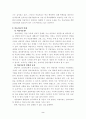 미술치료기법을 통한 집단상담 프로그램에 관한 고찰 2페이지