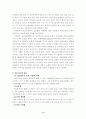 미술치료기법을 통한 집단상담 프로그램에 관한 고찰 4페이지
