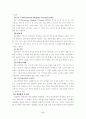 미술치료기법을 통한 집단상담 프로그램에 관한 고찰 6페이지