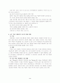 미술치료기법을 통한 집단상담 프로그램에 관한 고찰 8페이지