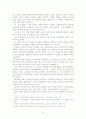 일제시대 ‘조선 향토색론’ 5페이지