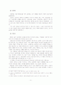 일제시대 ‘조선 향토색론’ 10페이지