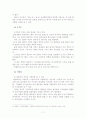 일제시대 ‘조선 향토색론’ 11페이지