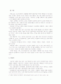 일제시대 ‘조선 향토색론’ 12페이지