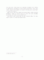 일제시대 ‘조선 향토색론’ 13페이지