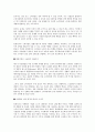 불황기의 마케팅 성공 전략 2페이지