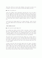 불황기의 마케팅 성공 전략 3페이지