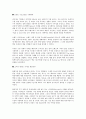 불황기의 마케팅 성공 전략 4페이지