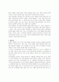 학교폭력 및 집단따돌림 예방을 위한 상담역할에 관한 고찰 9페이지