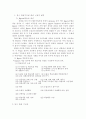 사회과 교수 학습 지도안(수업 지도안) 4페이지
