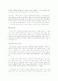 리츠 칼튼(The Ritz-Carlton)의 고객지향 전략 9페이지