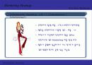 [마케팅 전략]자아존중 Marketing & Entertainment Marketing 12페이지