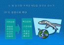 한국형 귀족 마케팅 8페이지