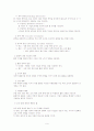 외부 환경과 조직 9페이지