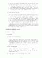 우리나라 전자정부의 발전방향 7페이지