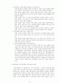 우리나라 전자정부의 발전방향 24페이지